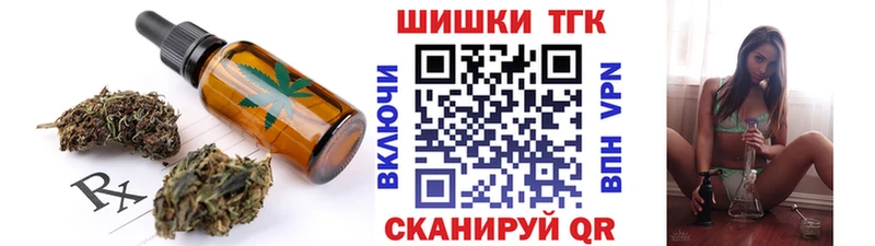 Еда ТГК конопля  купить  сайты  гидра ТОР  Светлоград 