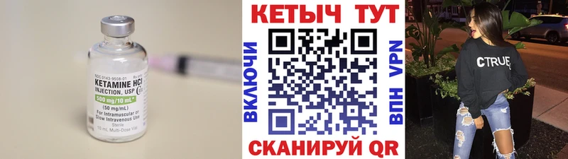 КЕТАМИН VHQ  Светлоград 