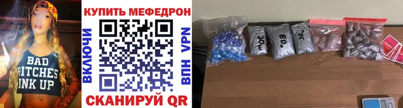 закладки  Светлоград  МЕФ мука 