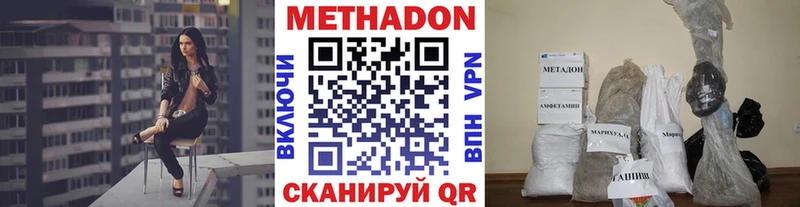 Метадон methadone  Светлоград 